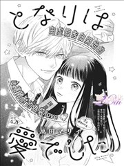 半格人间 漫画改编作品在线观看