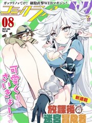 海岸线以北 漫画改编剧推荐