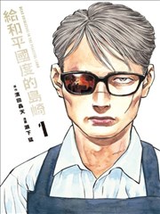 纸上侦探社 推理漫画改编作品